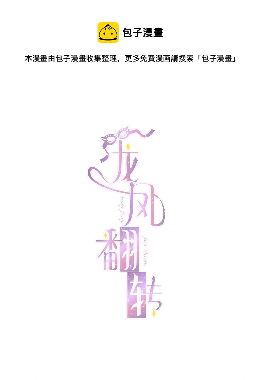 010 看上去是青铜，其实是王者！-第11话