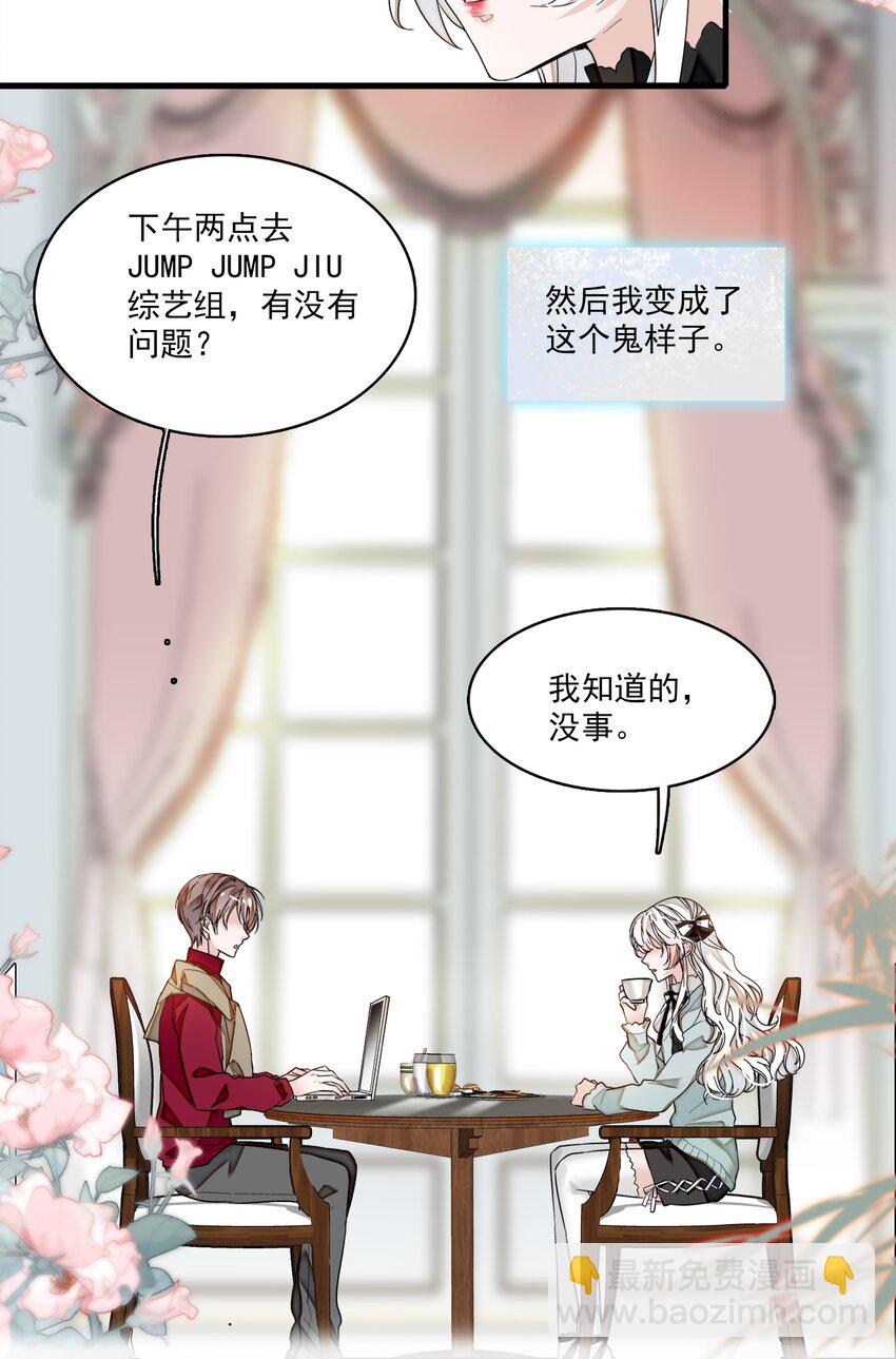 010 看上去是青铜，其实是王者！-第11话