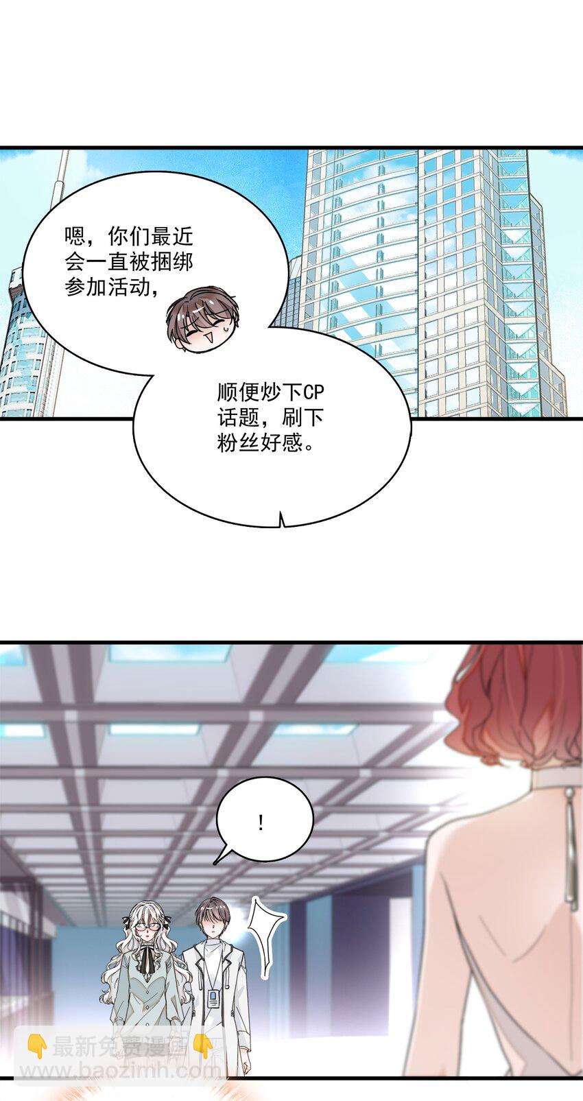 010 看上去是青铜，其实是王者！-第11话