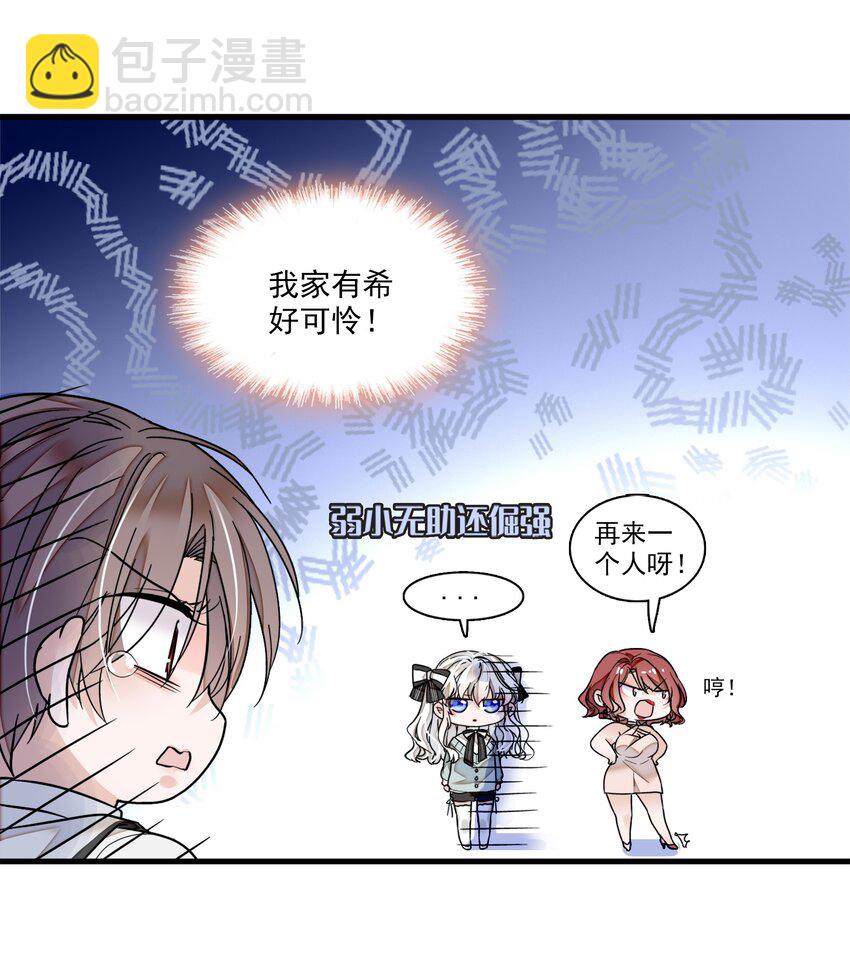 010 看上去是青铜，其实是王者！-第11话