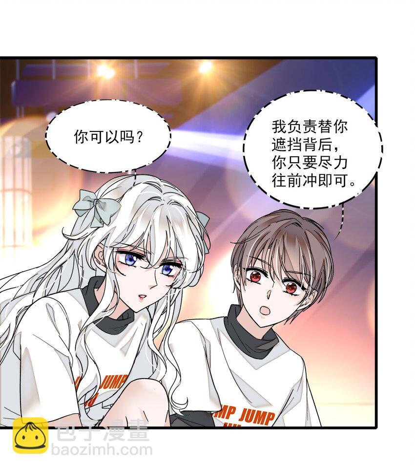 010 看上去是青铜，其实是王者！-第11话