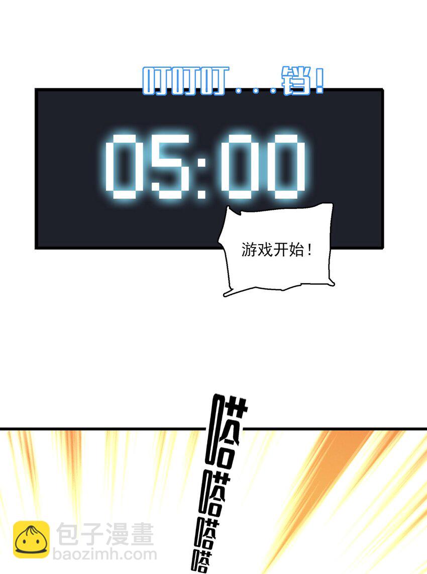 010 看上去是青铜，其实是王者！-第11话