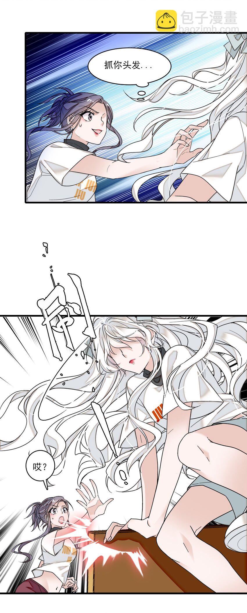 010 看上去是青铜，其实是王者！-第11话