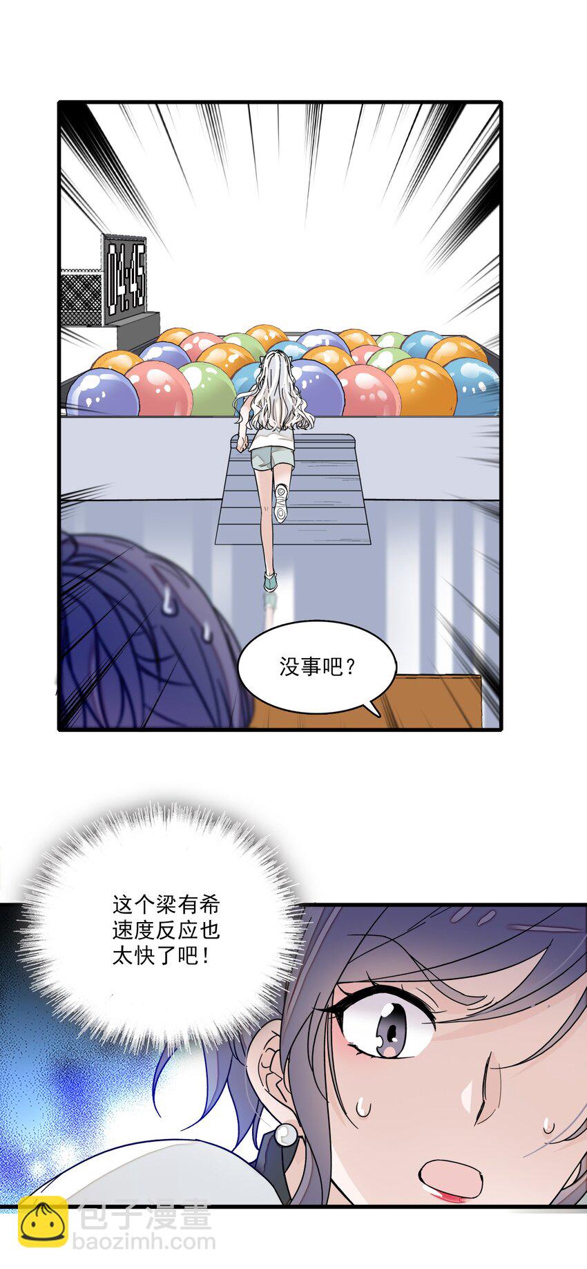 010 看上去是青铜，其实是王者！-第11话