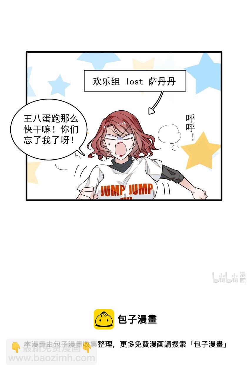 010 看上去是青铜，其实是王者！-第11话