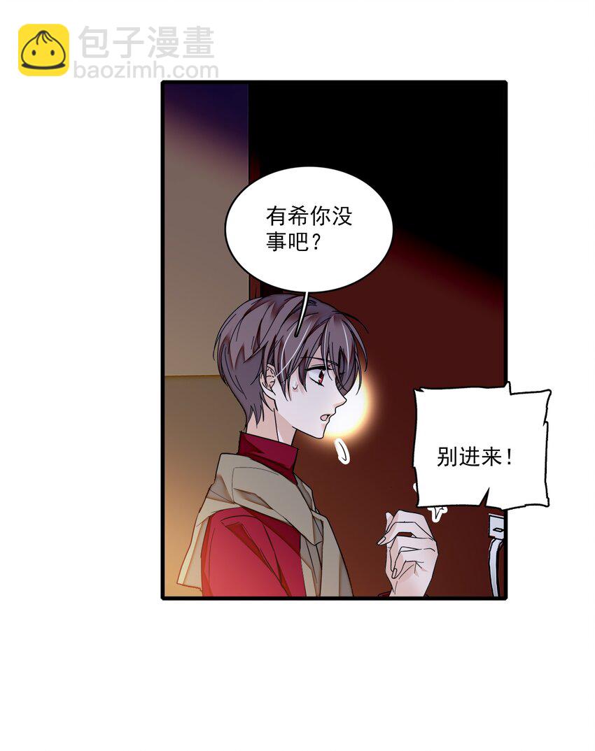 010 看上去是青铜，其实是王者！-第11话