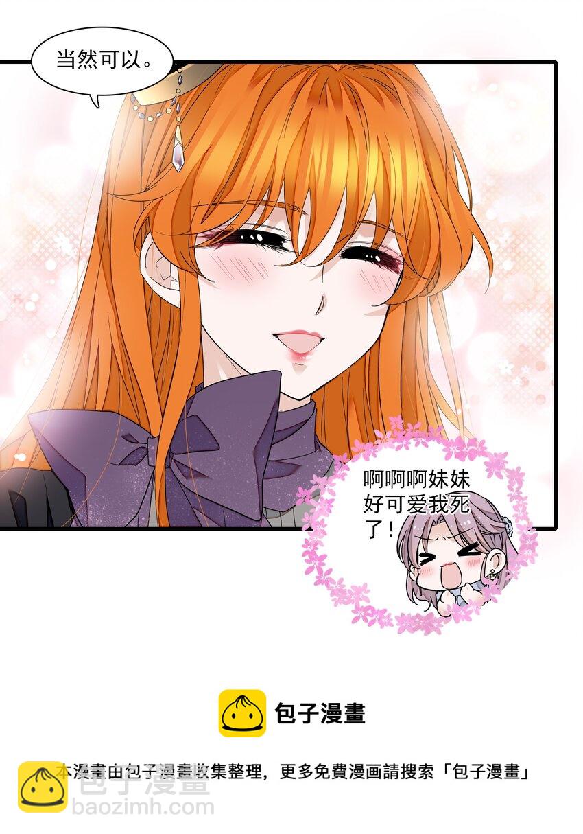 90 被发现了-第101话