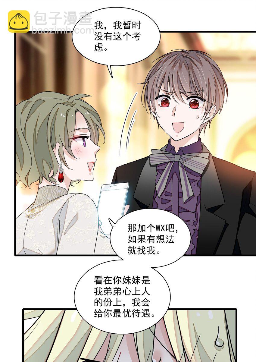 90 被发现了-第101话