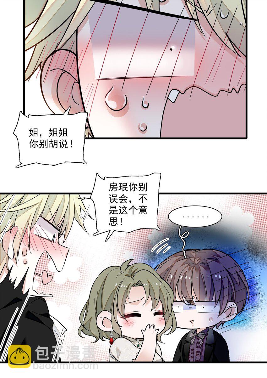 90 被发现了-第101话