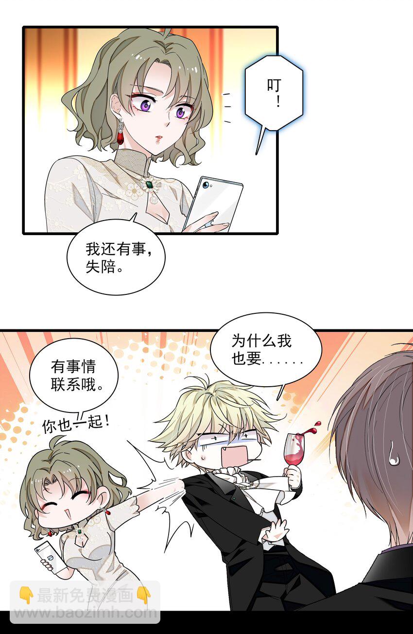 90 被发现了-第101话