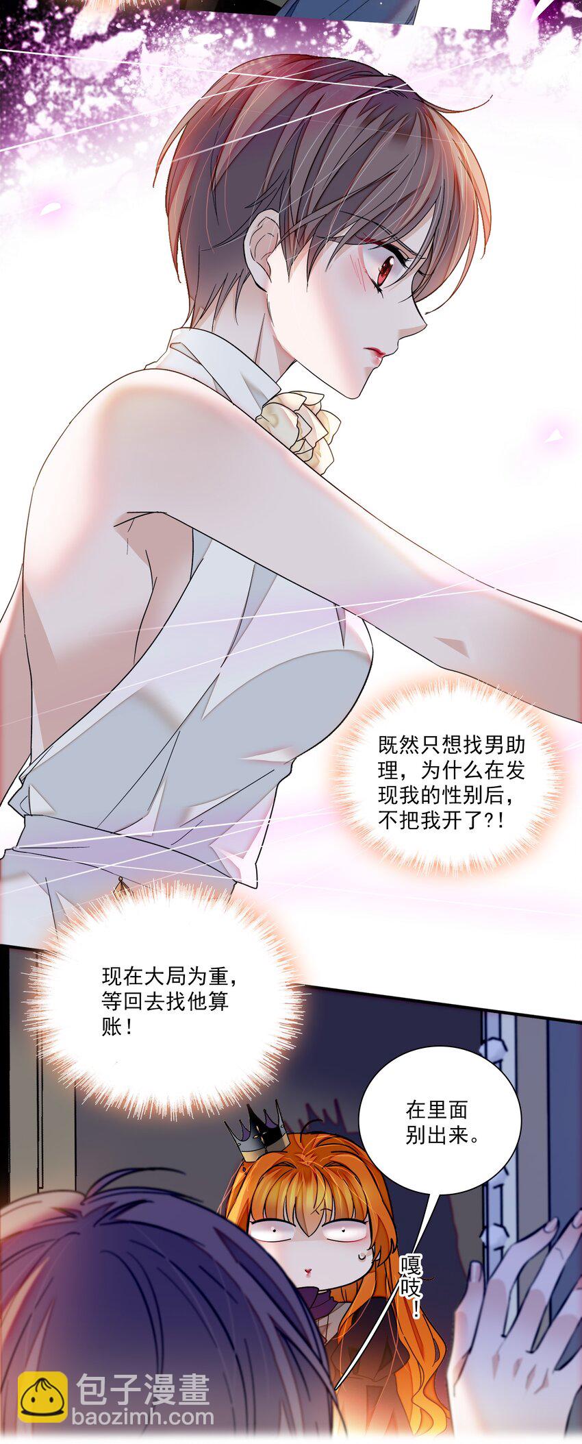 92 该死的小骗子-第103话