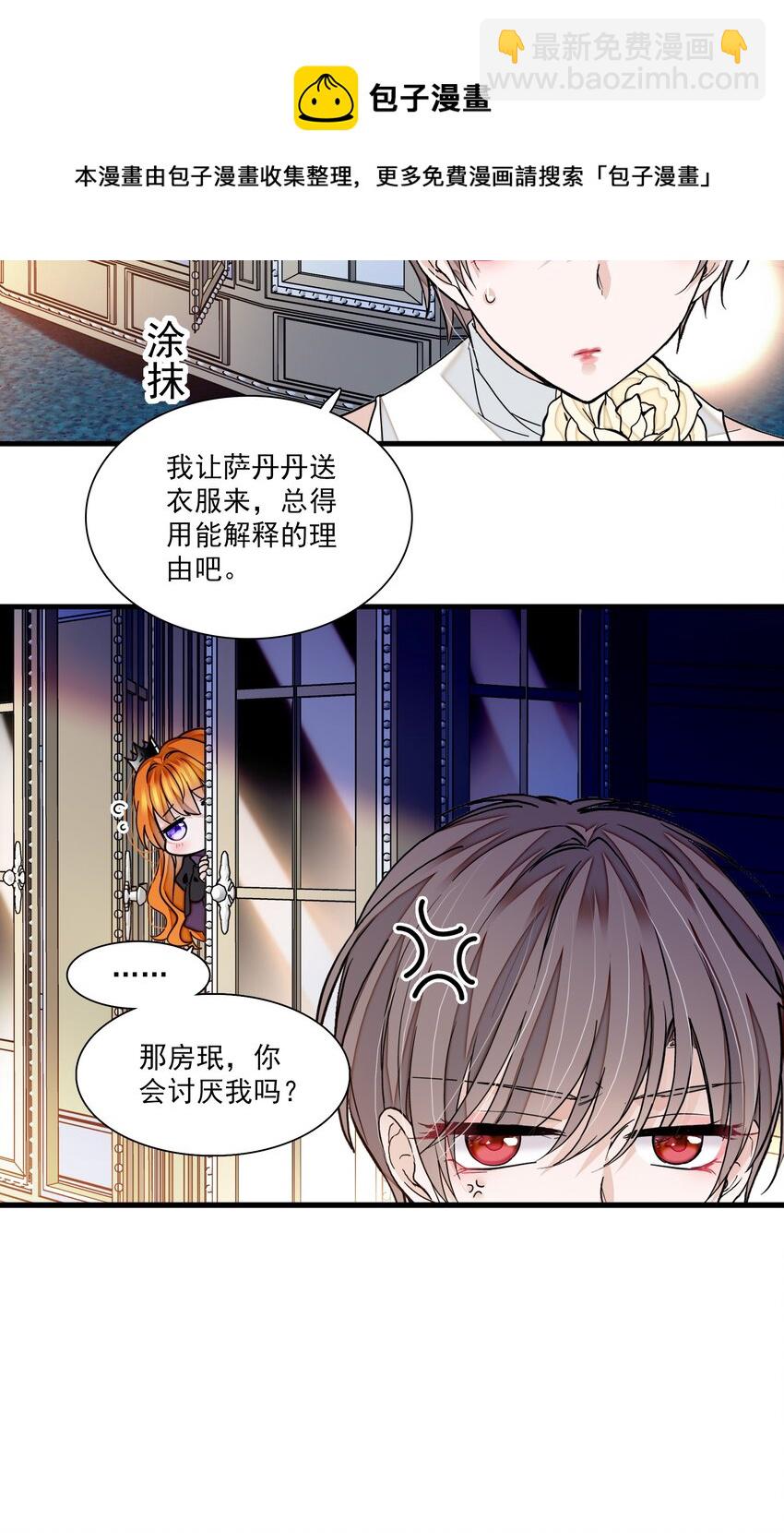 92 该死的小骗子-第103话