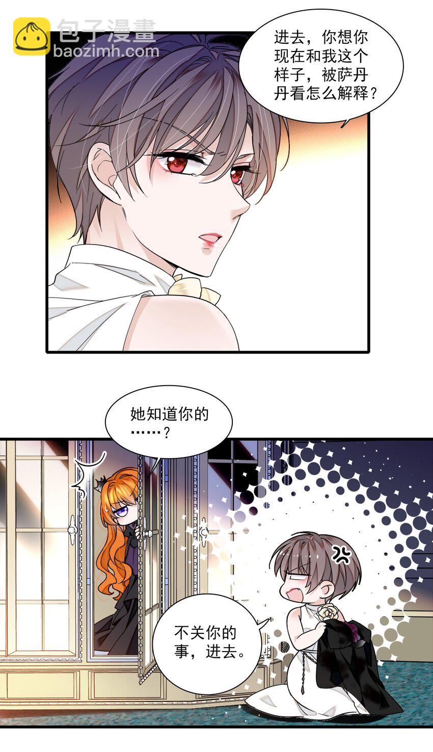 92 该死的小骗子-第103话