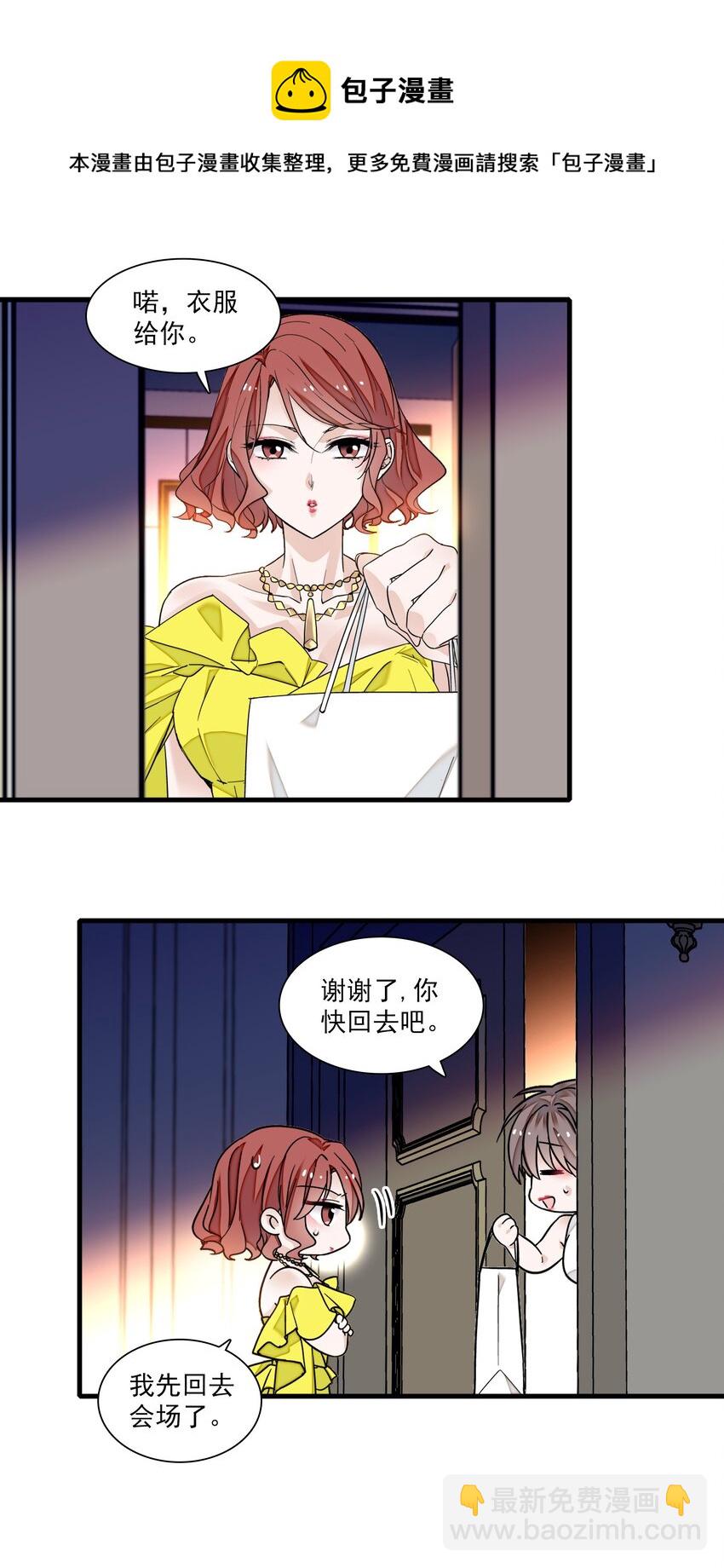 92 该死的小骗子-第103话