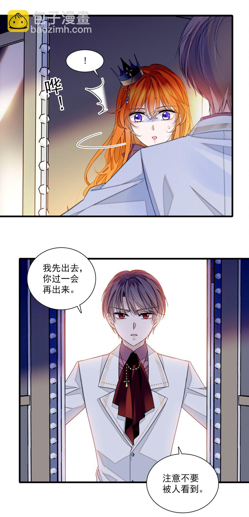 92 该死的小骗子-第103话