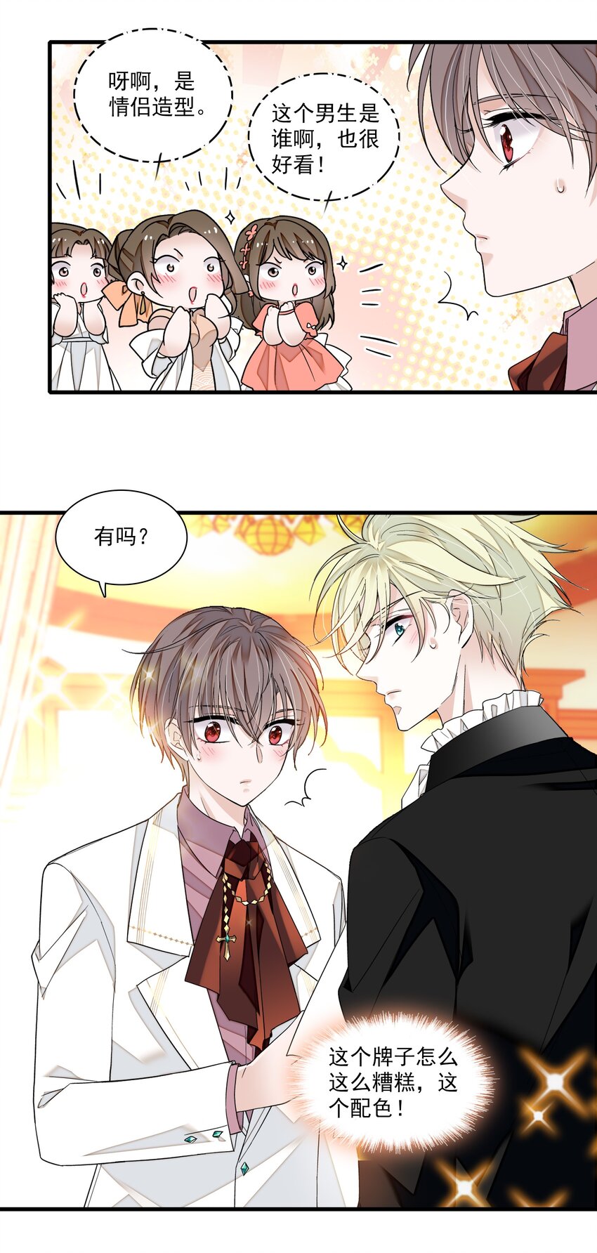 92 该死的小骗子-第103话