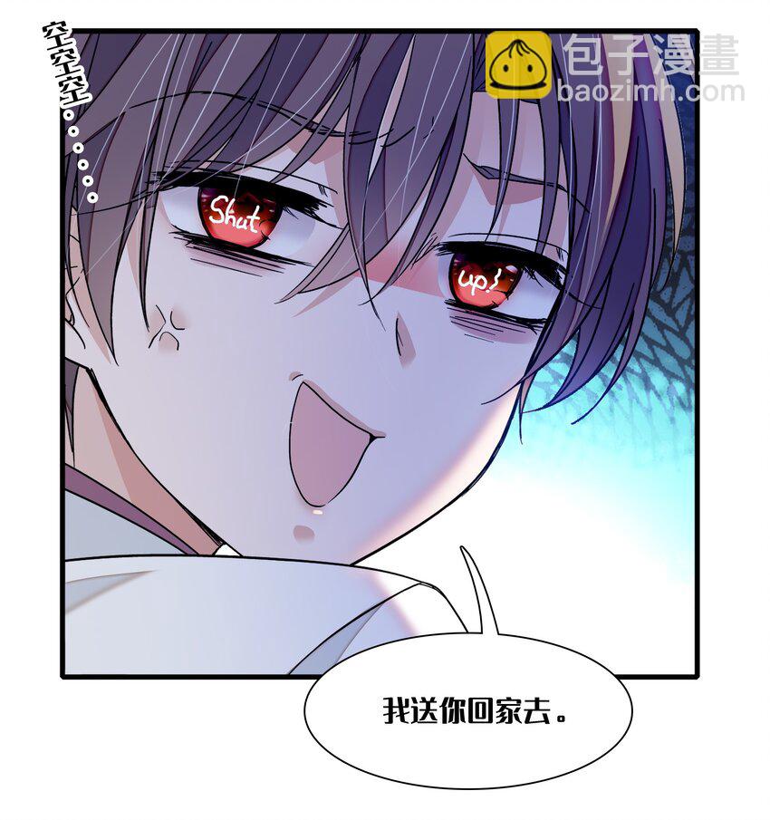 92 该死的小骗子-第103话