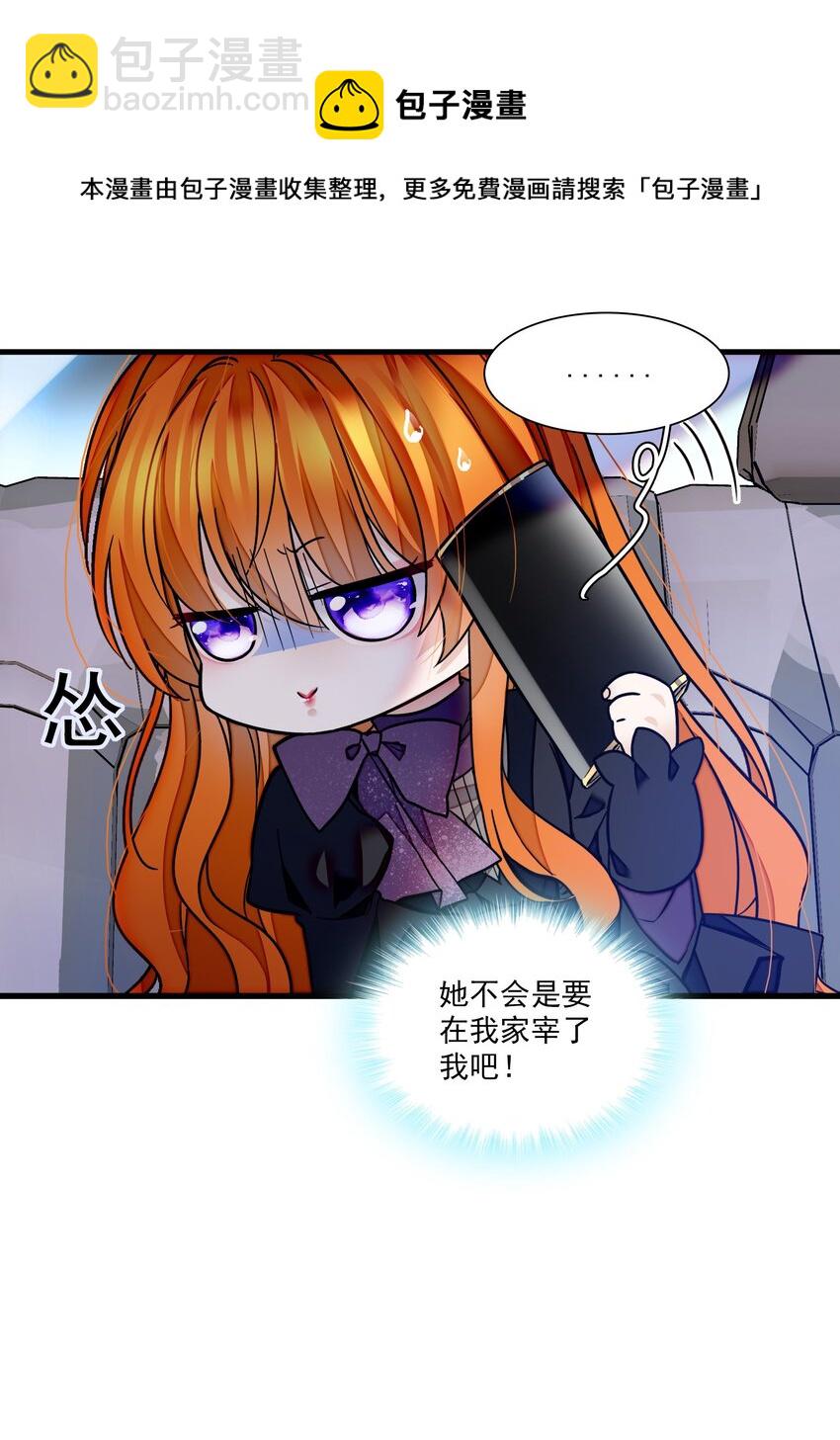 92 该死的小骗子-第103话