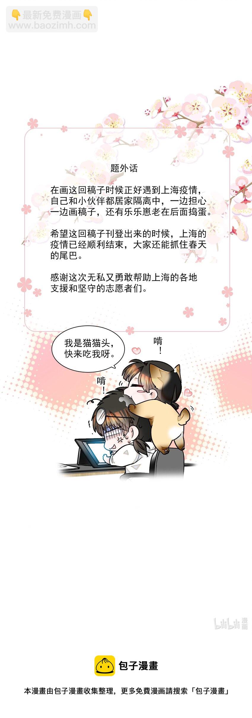 92 该死的小骗子-第103话