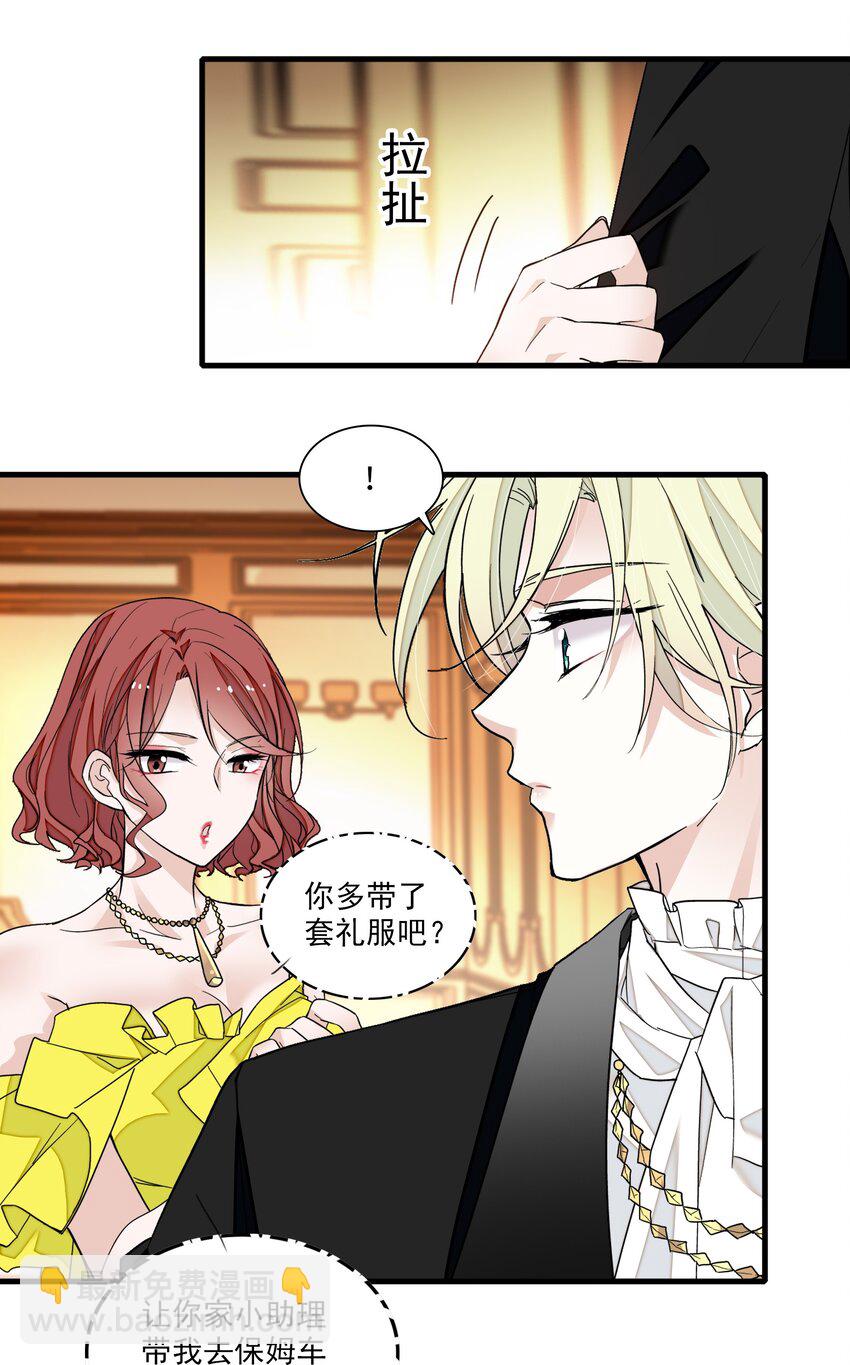 92 该死的小骗子-第103话