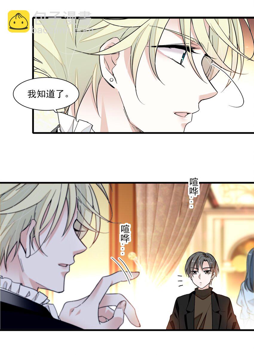 92 该死的小骗子-第103话