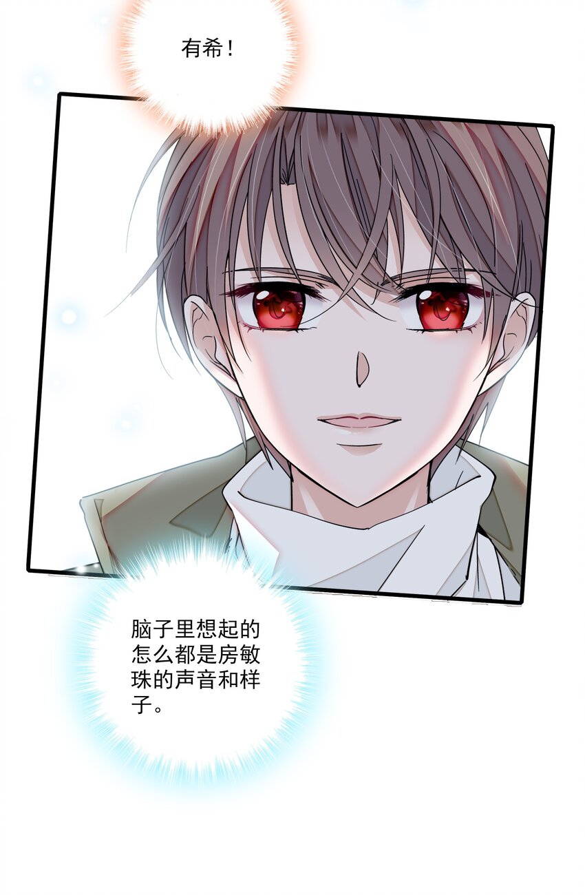 94 不要离开我-第105话