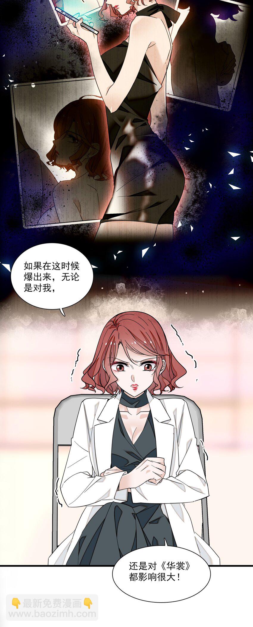 96 别让我看轻你-第107话