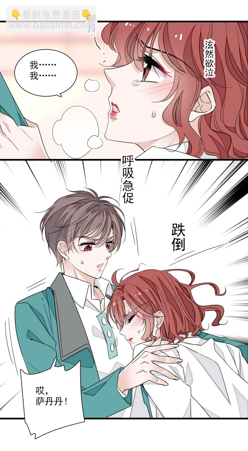 96 别让我看轻你-第107话