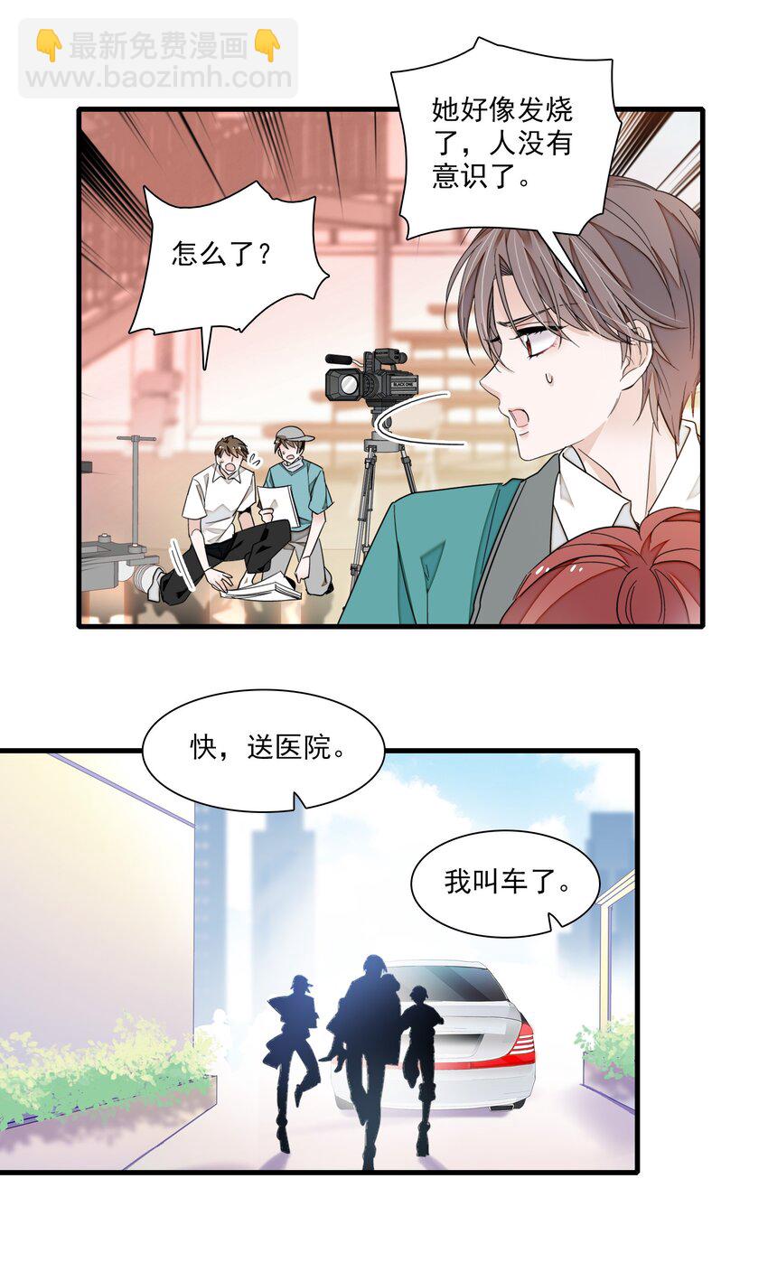 96 别让我看轻你-第107话