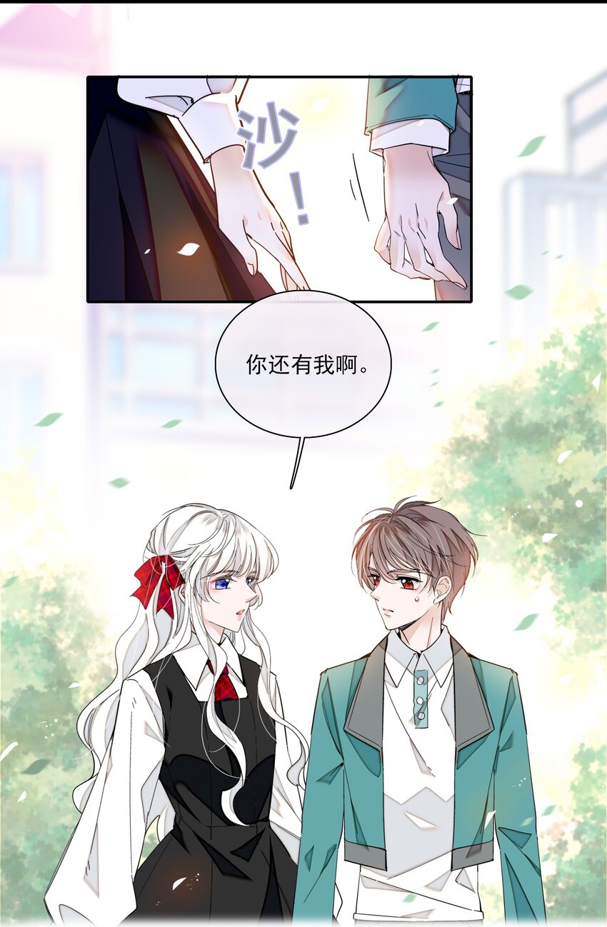 96 别让我看轻你-第107话