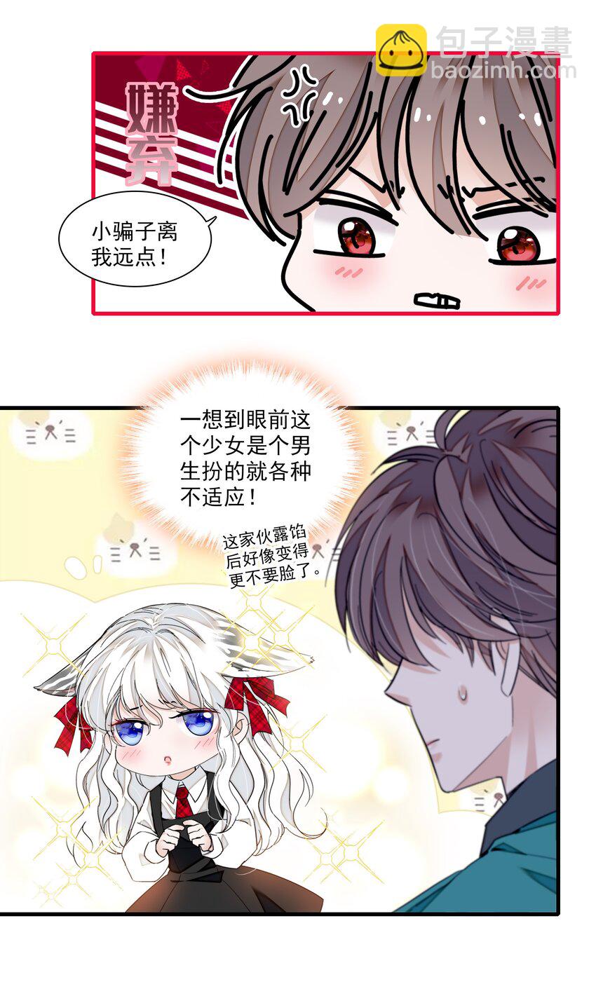 96 别让我看轻你-第107话