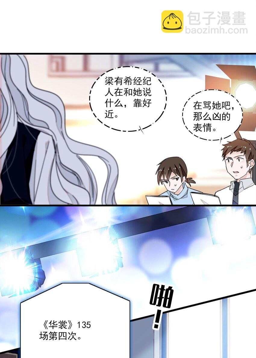 96 别让我看轻你-第107话