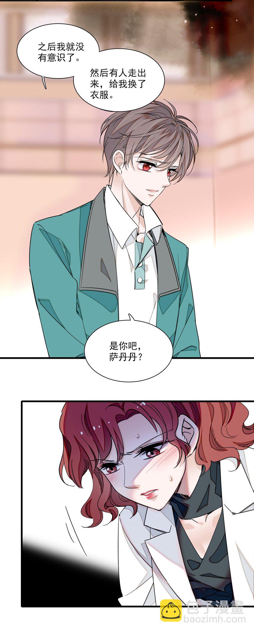 96 别让我看轻你-第107话