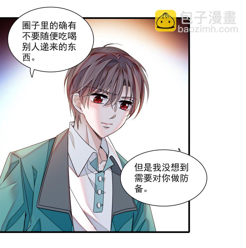 96 别让我看轻你-第107话