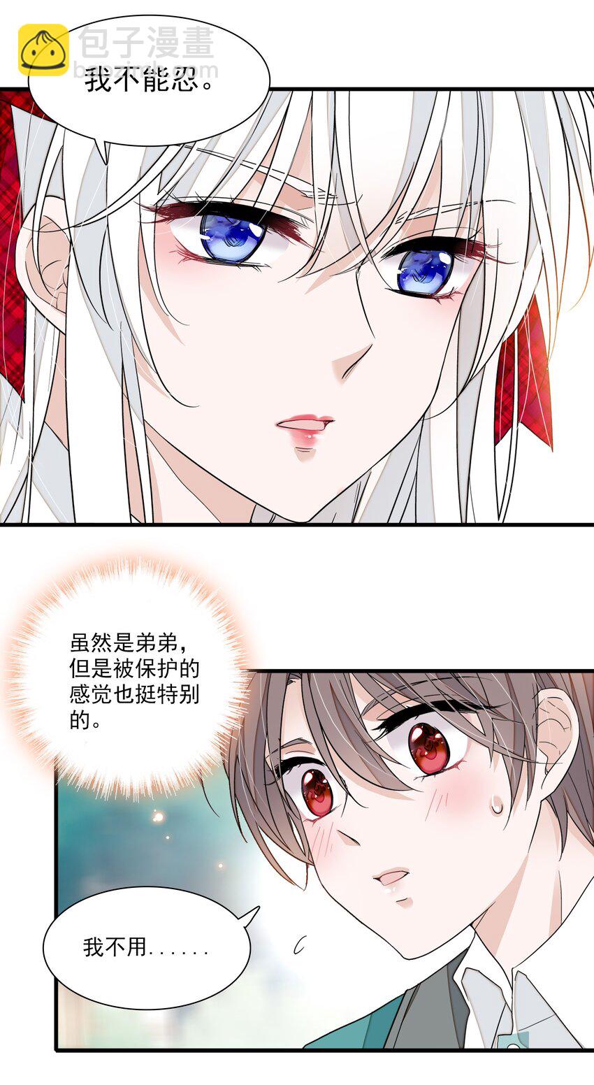 98 安琪再次出现-第109话