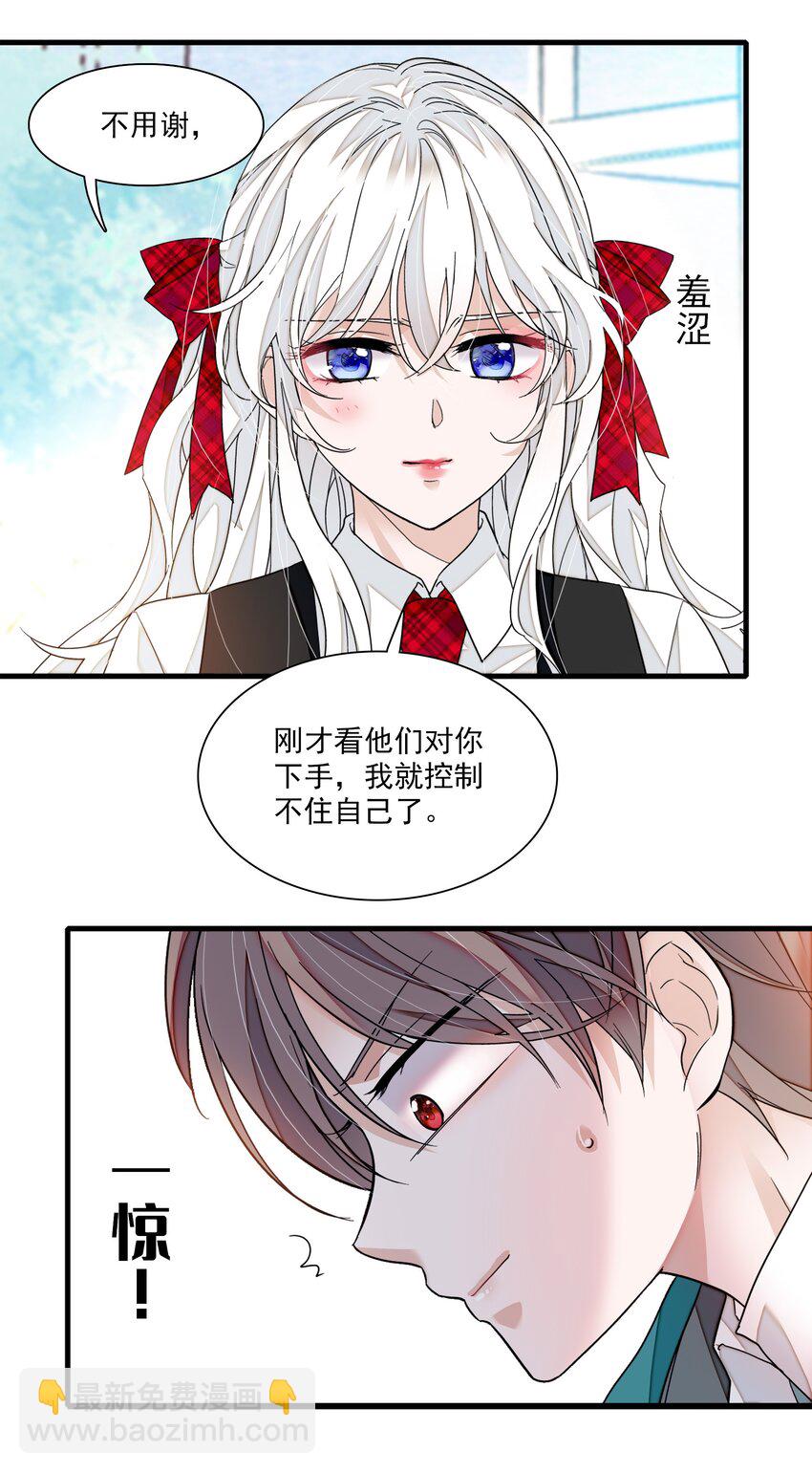 98 安琪再次出现-第109话