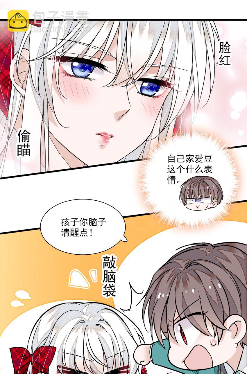 98 安琪再次出现-第109话