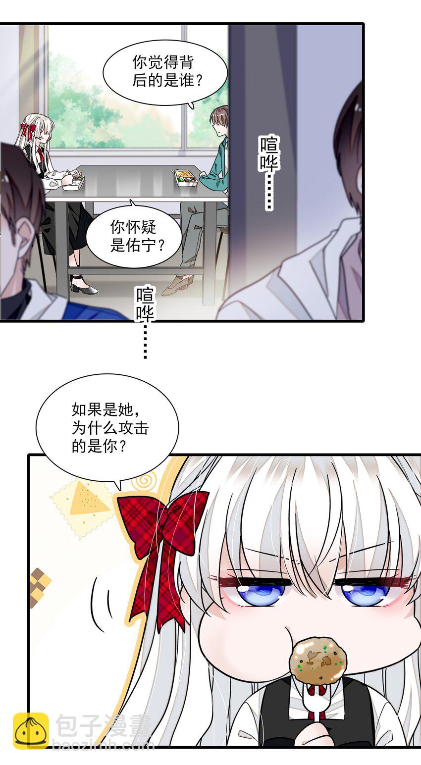 98 安琪再次出现-第109话