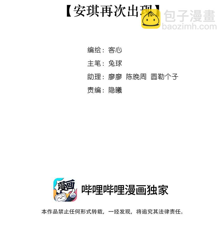 98 安琪再次出现-第109话