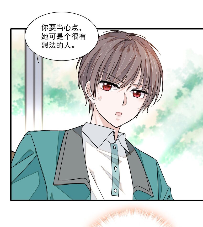 98 安琪再次出现-第109话