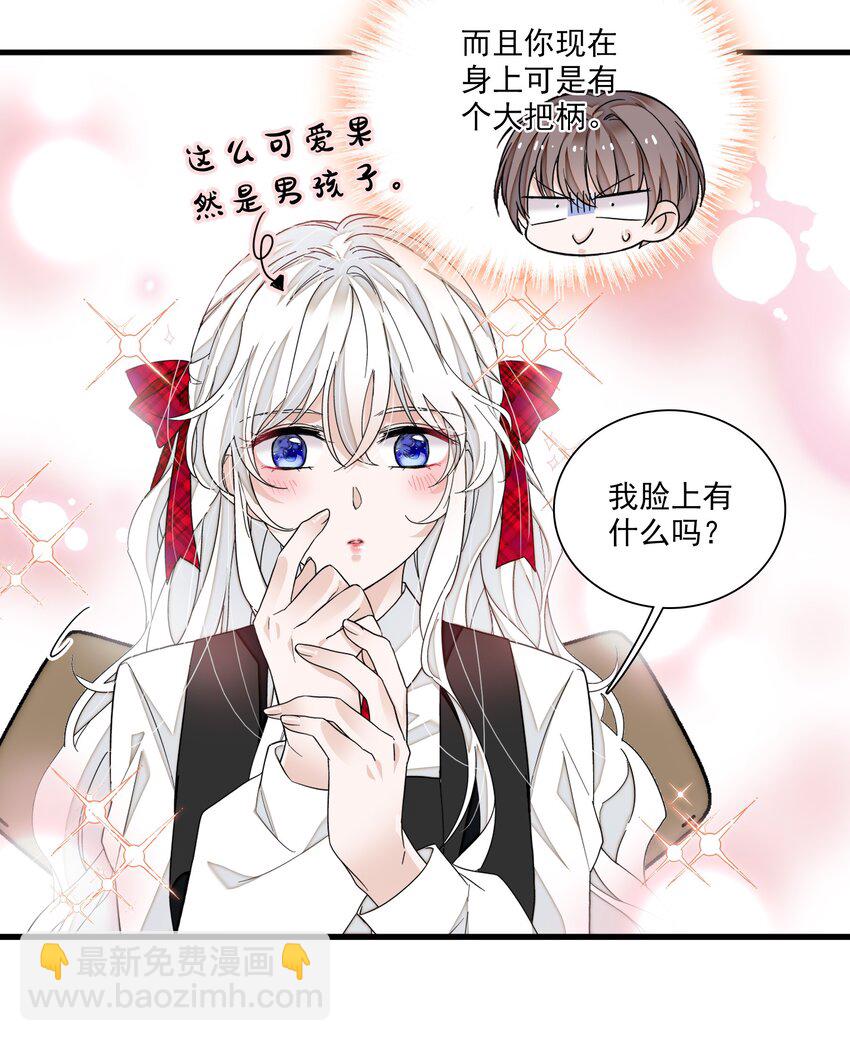 98 安琪再次出现-第109话