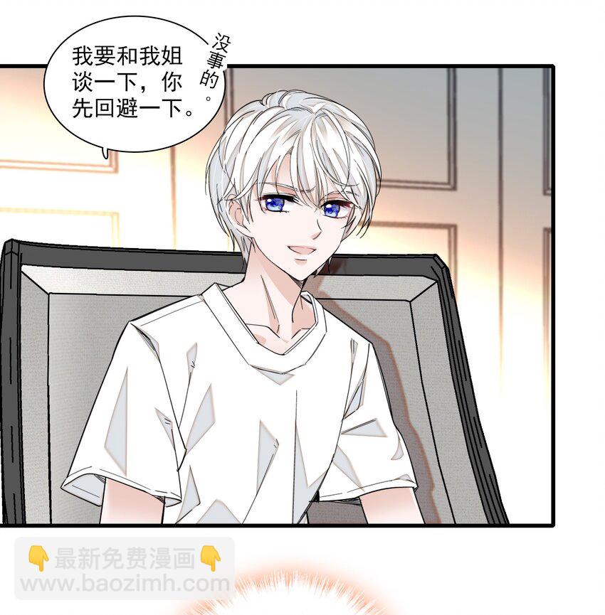 102 光影互换-第113话