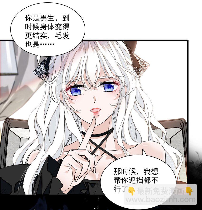 102 光影互换-第113话