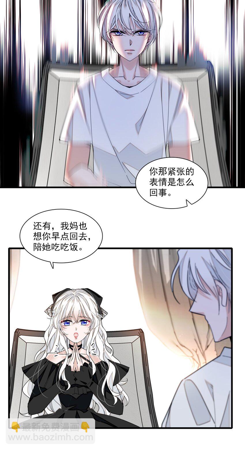 102 光影互换-第113话