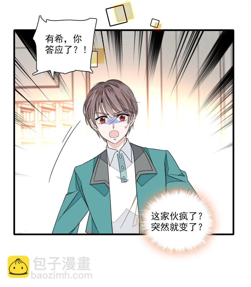 102 光影互换-第113话