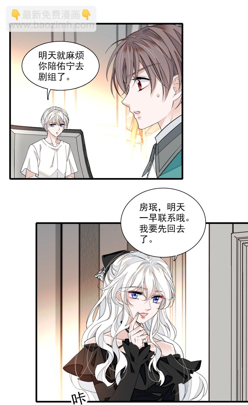 102 光影互换-第113话