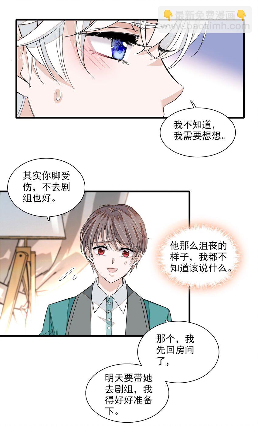 102 光影互换-第113话