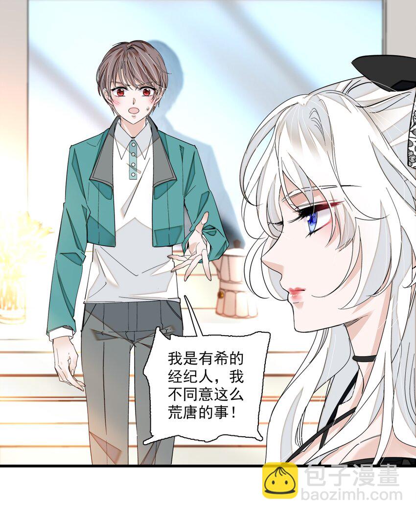 102 光影互换-第113话