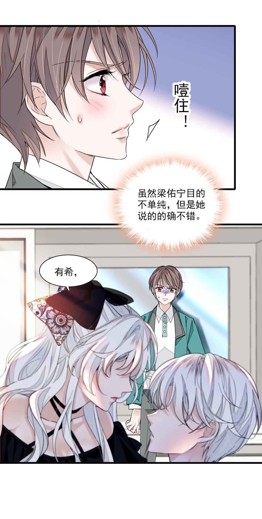 102 光影互换-第113话