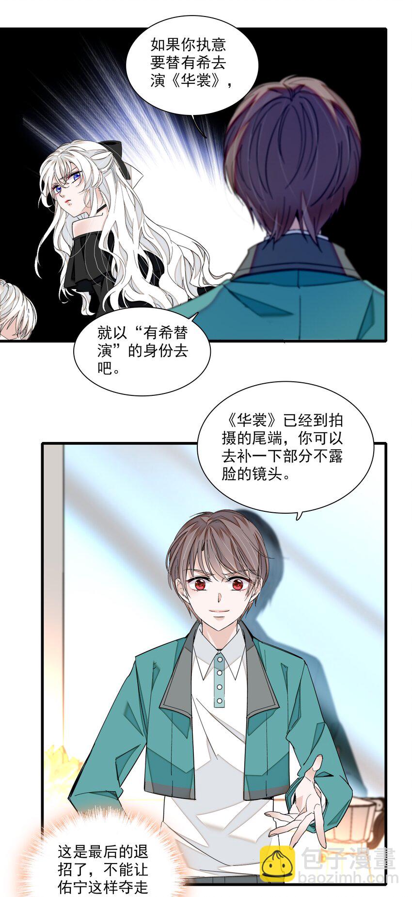 102 光影互换-第113话